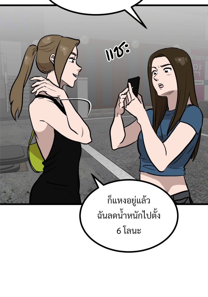 ฝันเฟื่อง - หน้า 3