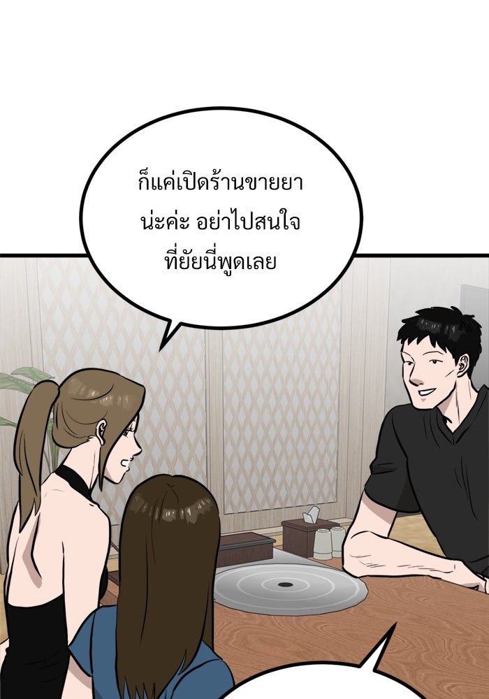 ฝันเฟื่อง - หน้า 32