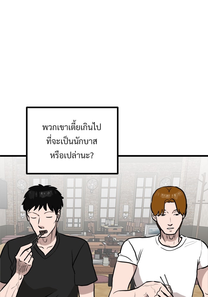 ฝันเฟื่อง - หน้า 38