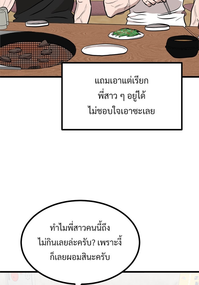 ฝันเฟื่อง - หน้า 39