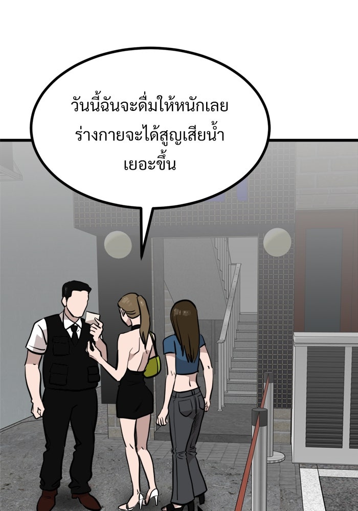 ฝันเฟื่อง - หน้า 4