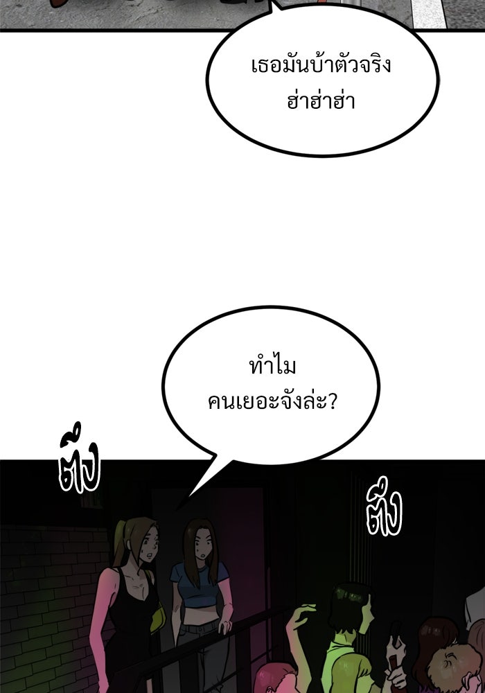 ฝันเฟื่อง - หน้า 5