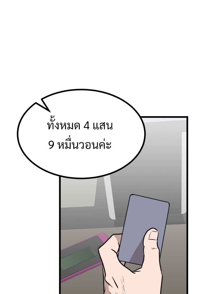 ฝันเฟื่อง - หน้า 57