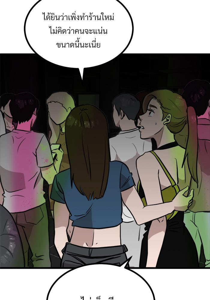 ฝันเฟื่อง - หน้า 7