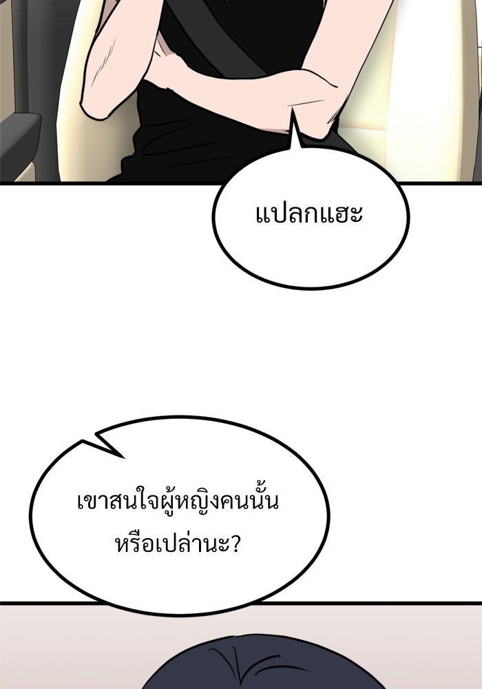 ฝันเฟื่อง - หน้า 71