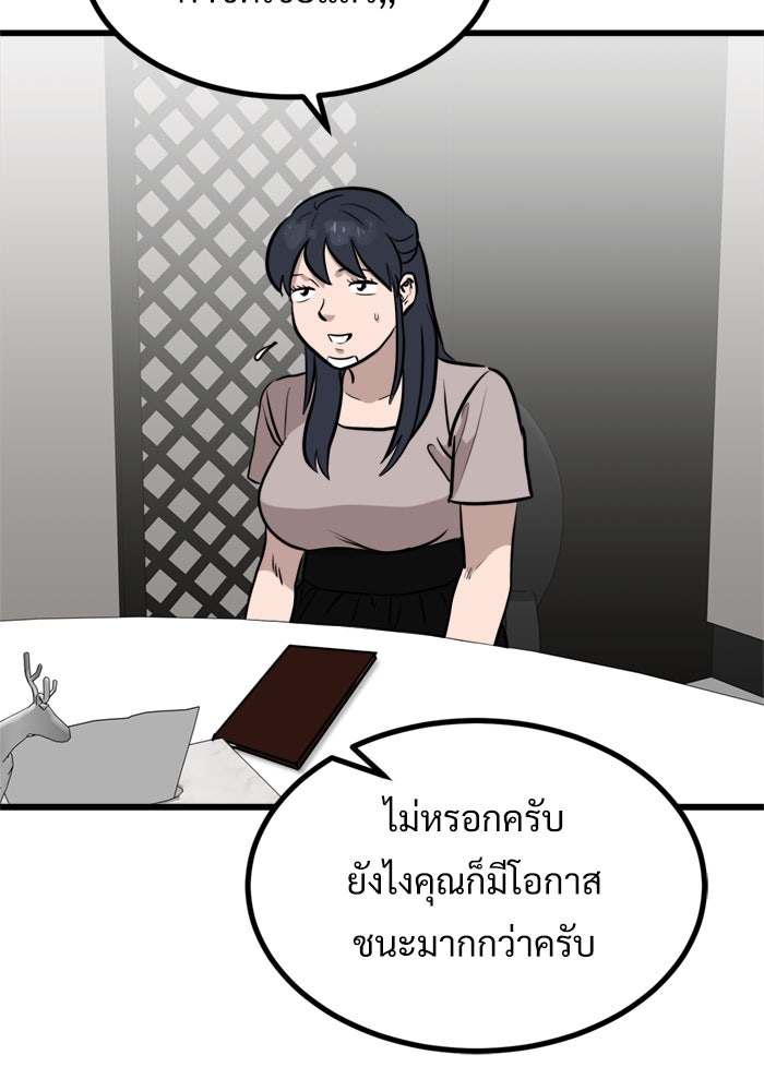 ฝันเฟื่อง - หน้า 76