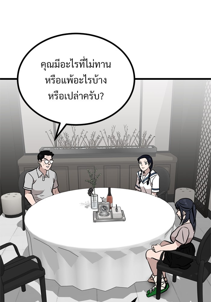 ฝันเฟื่อง - หน้า 1