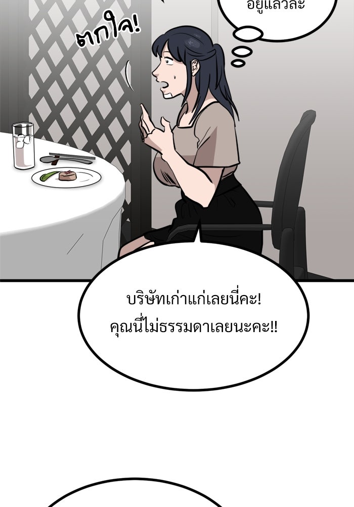 ฝันเฟื่อง - หน้า 14