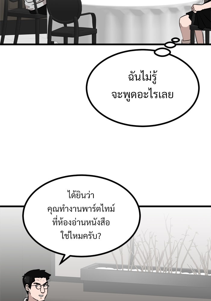 ฝันเฟื่อง - หน้า 22