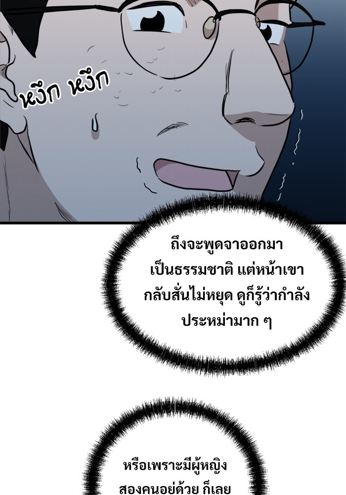 ฝันเฟื่อง - หน้า 28