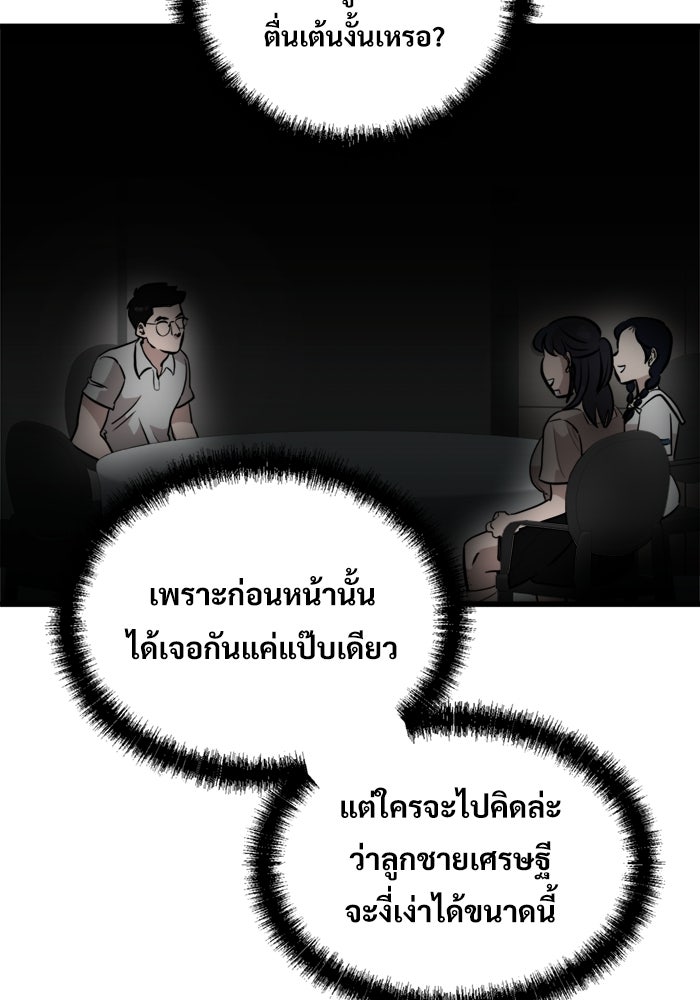 ฝันเฟื่อง - หน้า 29