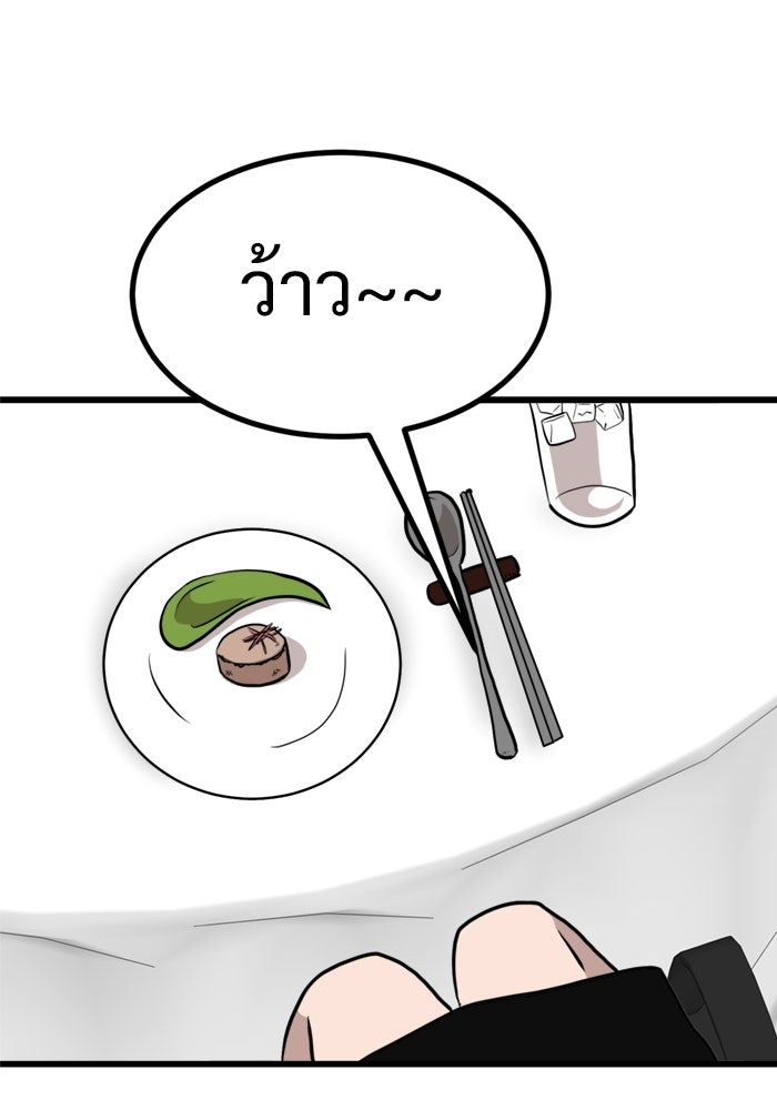 ฝันเฟื่อง - หน้า 3