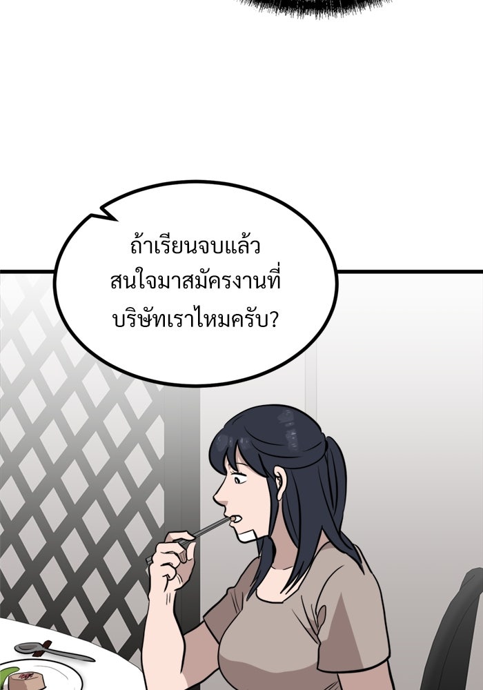 ฝันเฟื่อง - หน้า 30