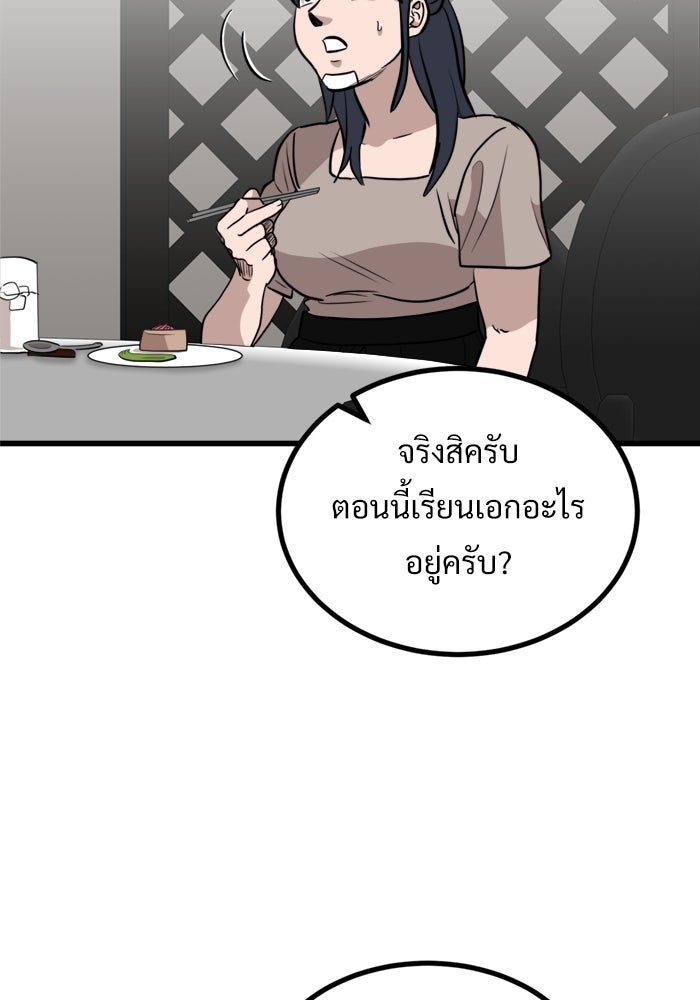 ฝันเฟื่อง - หน้า 32