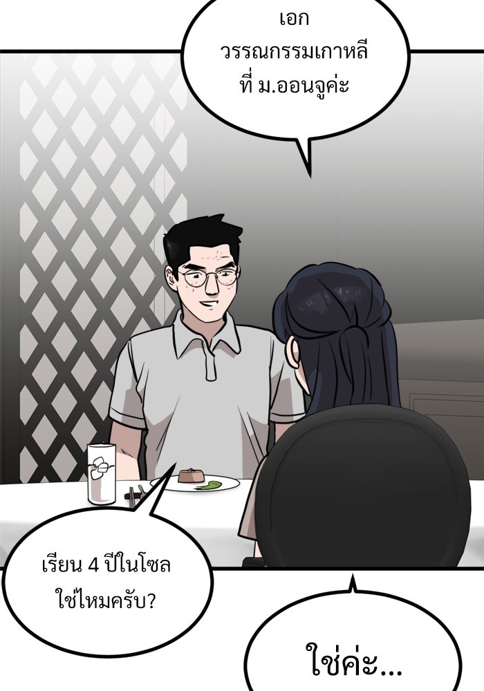 ฝันเฟื่อง - หน้า 33