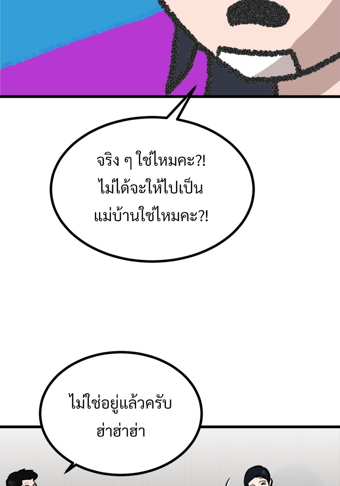 ฝันเฟื่อง - หน้า 35
