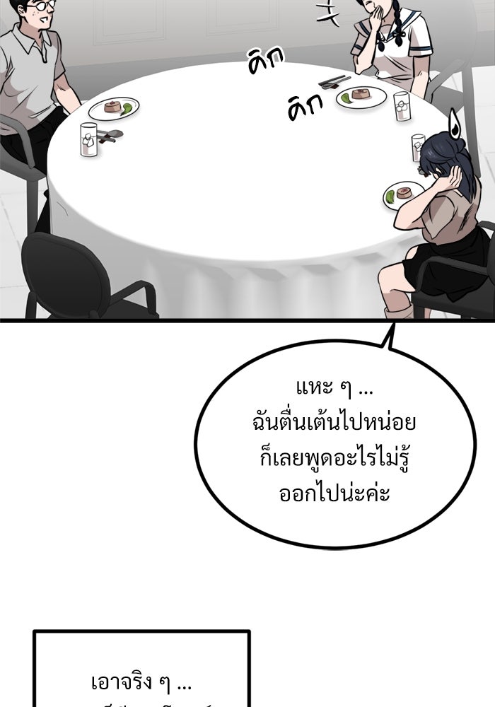 ฝันเฟื่อง - หน้า 36