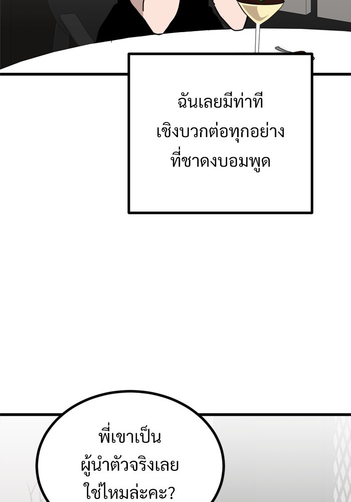 ฝันเฟื่อง - หน้า 39