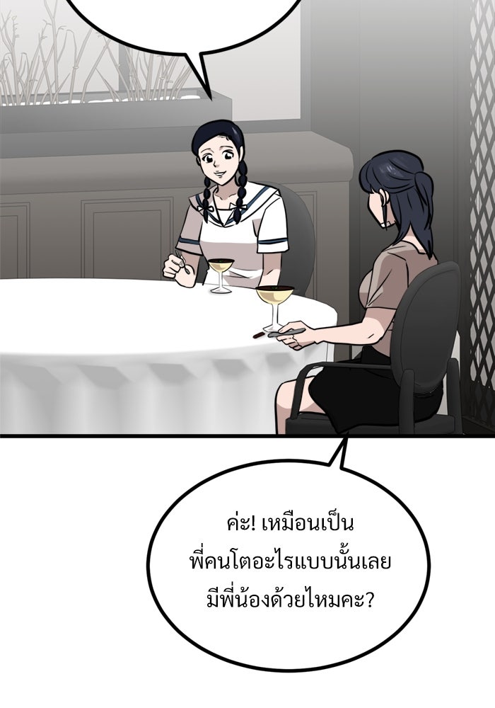ฝันเฟื่อง - หน้า 40