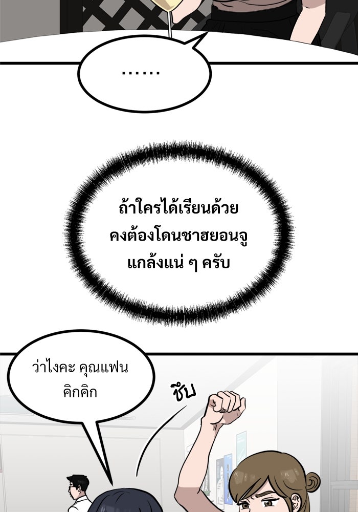 ฝันเฟื่อง - หน้า 44