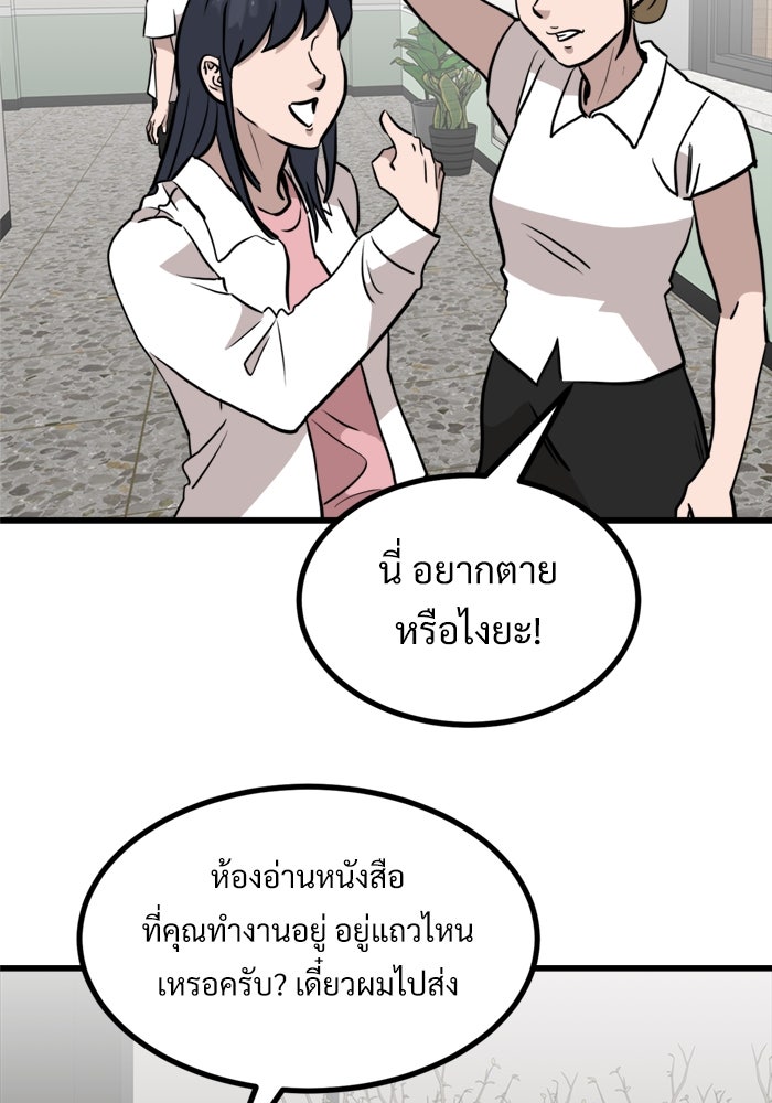 ฝันเฟื่อง - หน้า 45
