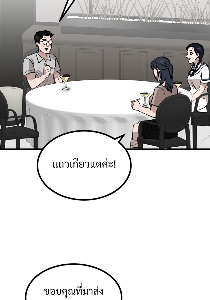 ฝันเฟื่อง - หน้า 46
