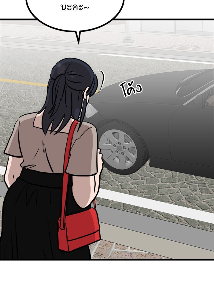 ฝันเฟื่อง - หน้า 47