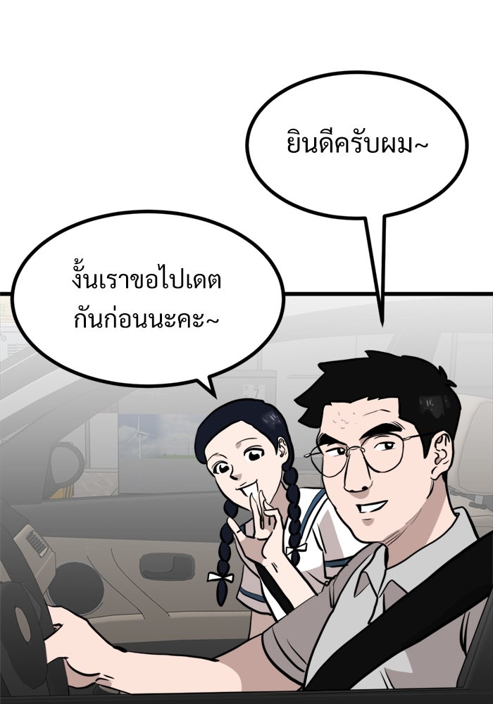 ฝันเฟื่อง - หน้า 48