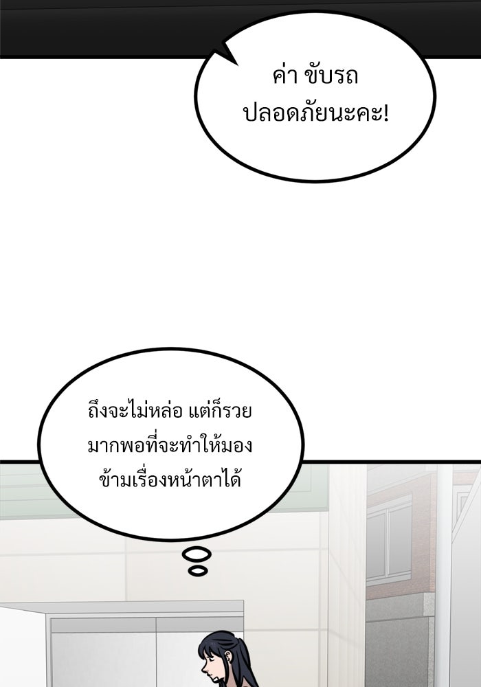 ฝันเฟื่อง - หน้า 49