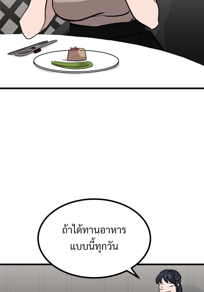 ฝันเฟื่อง - หน้า 5