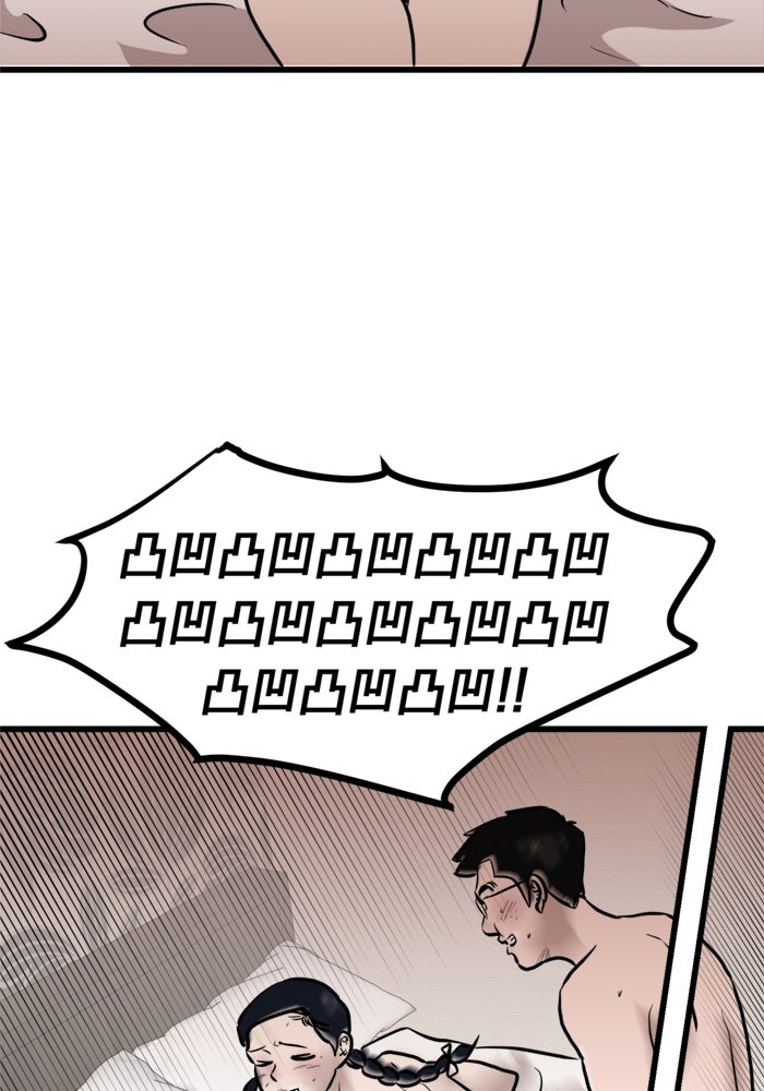 ฝันเฟื่อง - หน้า 53