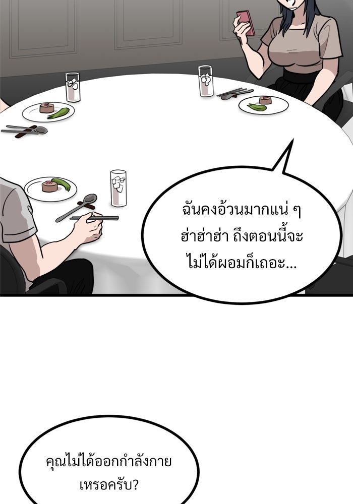 ฝันเฟื่อง - หน้า 6