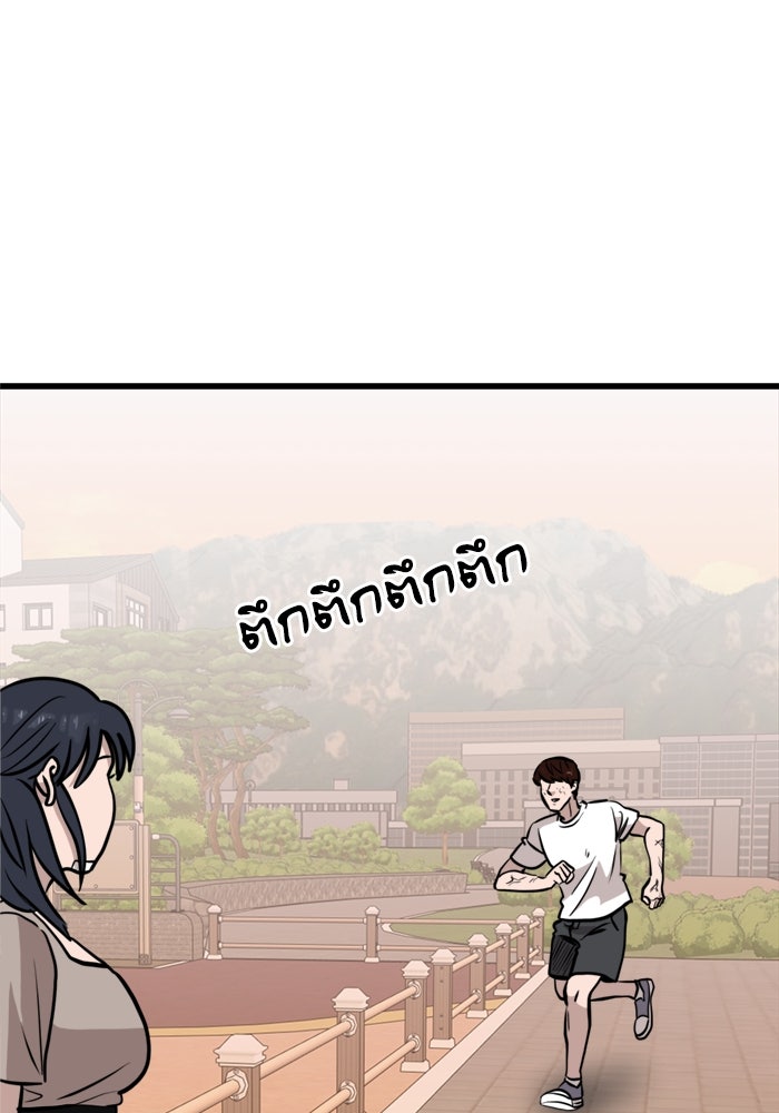 ฝันเฟื่อง - หน้า 63