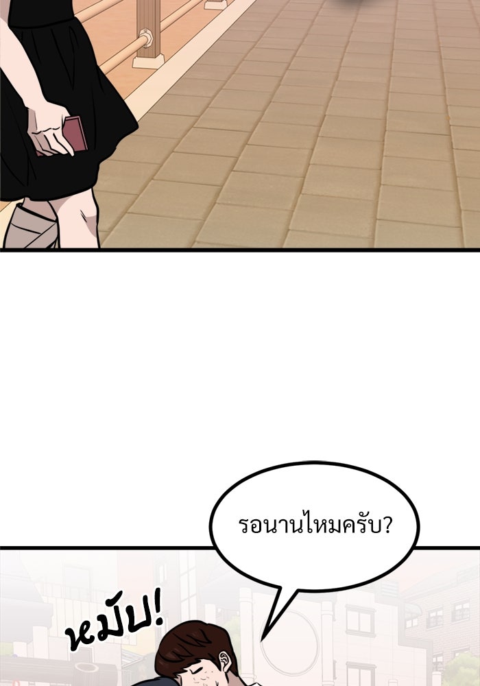 ฝันเฟื่อง - หน้า 64