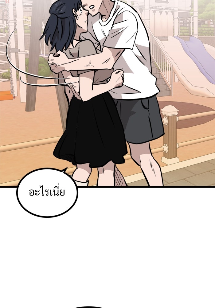 ฝันเฟื่อง - หน้า 65