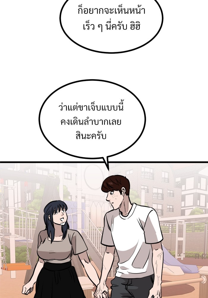 ฝันเฟื่อง - หน้า 67