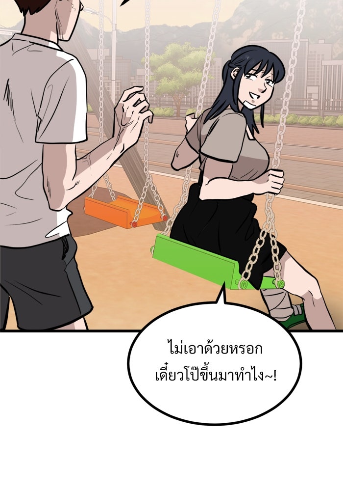 ฝันเฟื่อง - หน้า 69