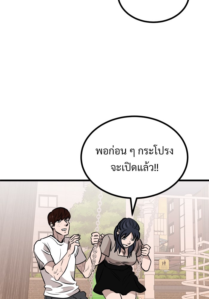 ฝันเฟื่อง - หน้า 71