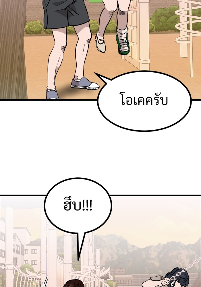ฝันเฟื่อง - หน้า 72