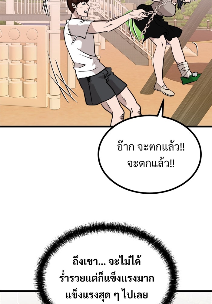 ฝันเฟื่อง - หน้า 73