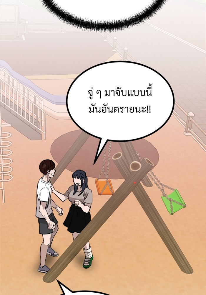 ฝันเฟื่อง - หน้า 74