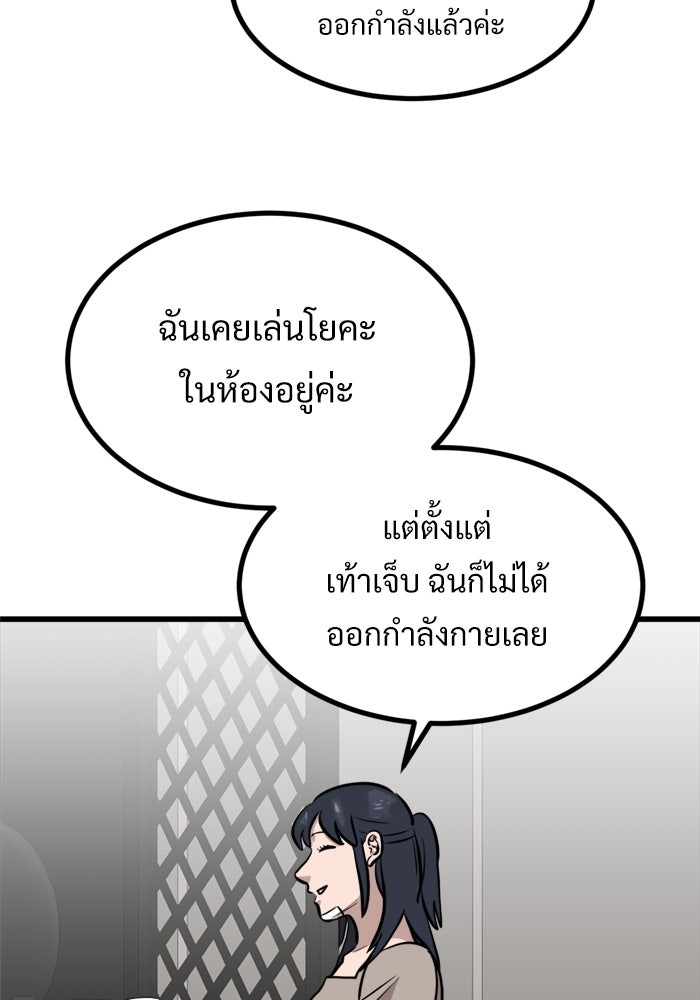 ฝันเฟื่อง - หน้า 8