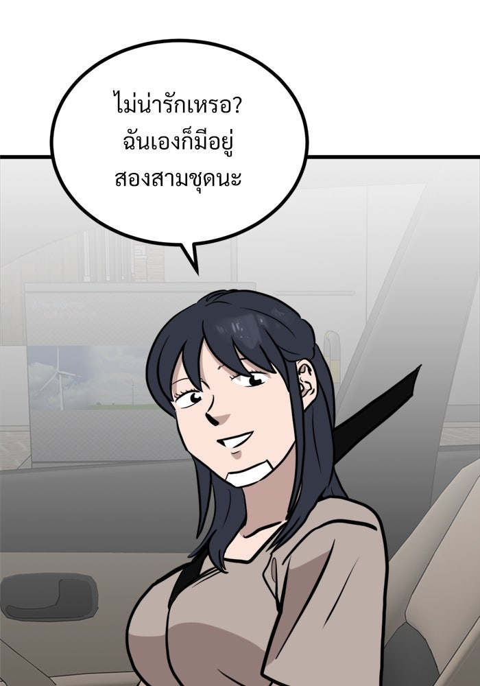 ฝันเฟื่อง - หน้า 82