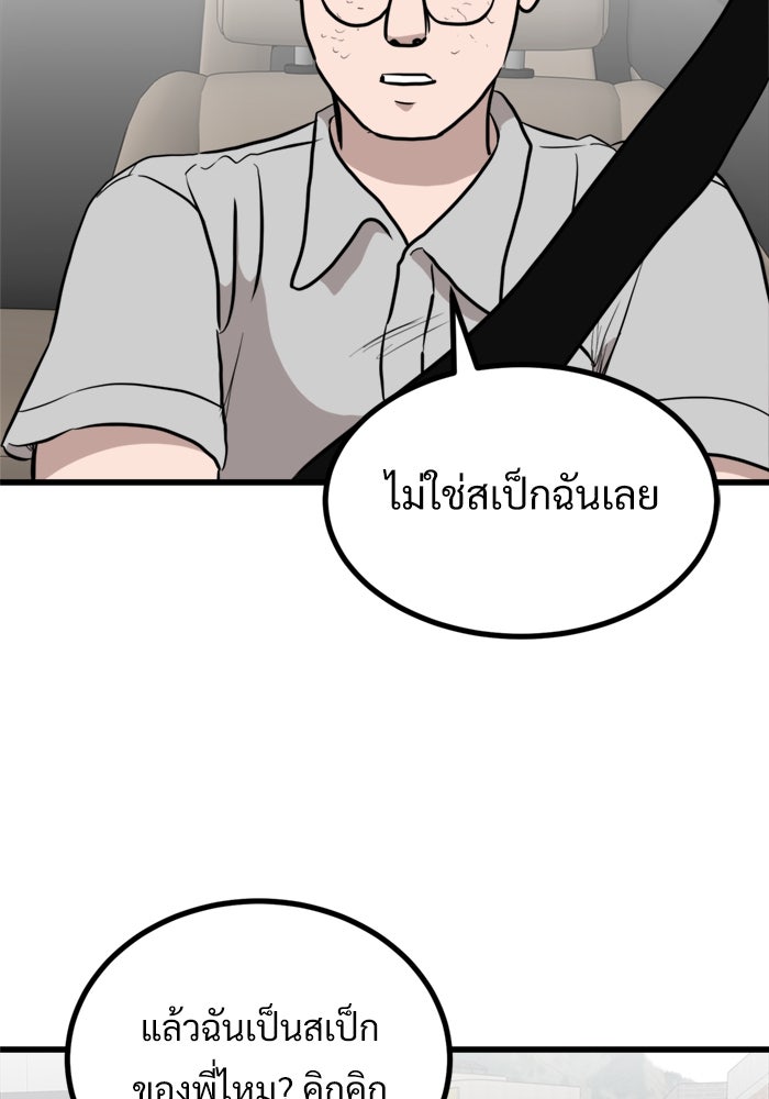 ฝันเฟื่อง - หน้า 84