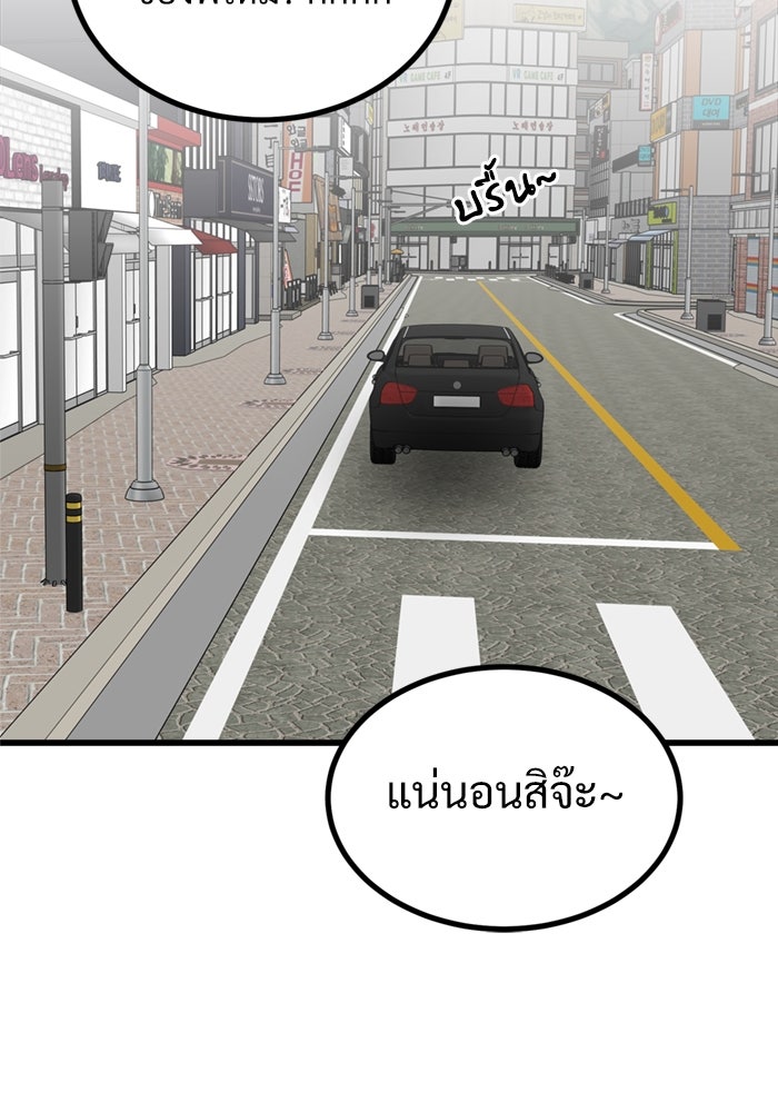 ฝันเฟื่อง - หน้า 85