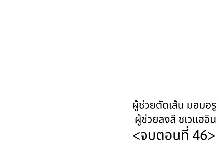ฝันเฟื่อง - หน้า 86