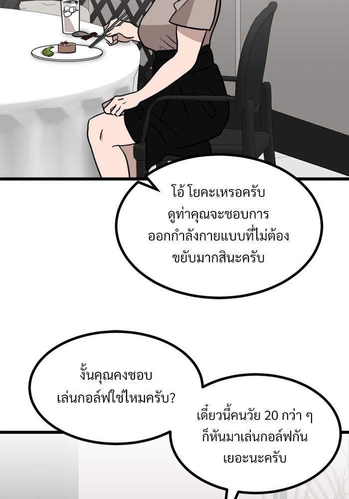 ฝันเฟื่อง - หน้า 9