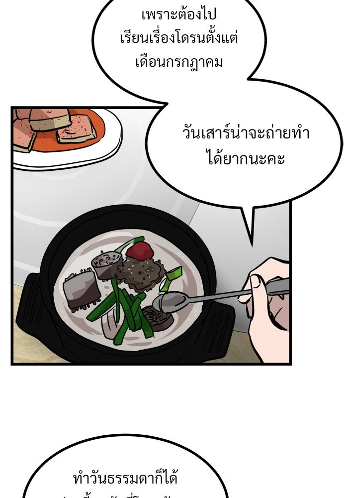 ฝันเฟื่อง - หน้า 2
