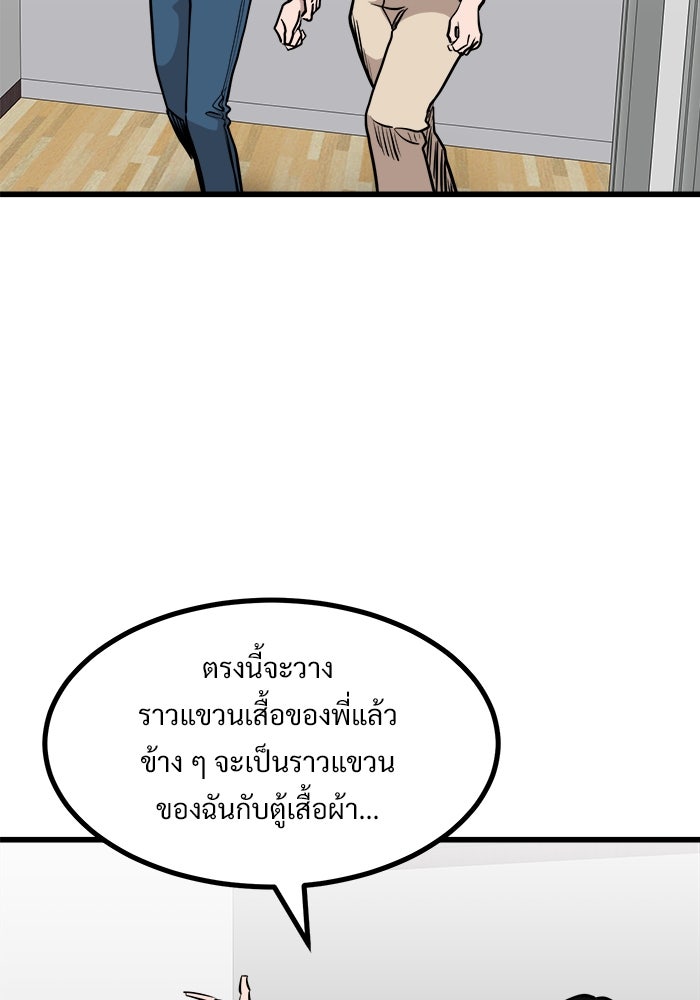 ฝันเฟื่อง - หน้า 22