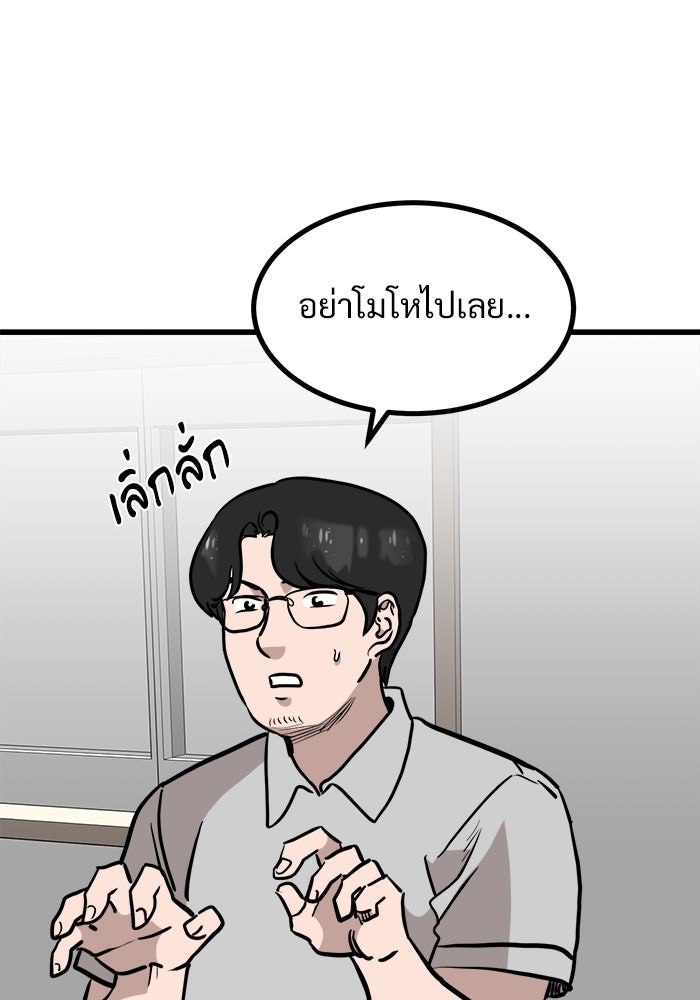ฝันเฟื่อง - หน้า 28